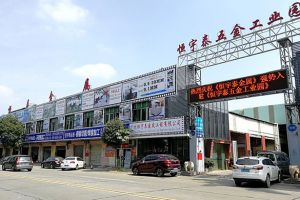 番禺沙灣鈑金加工廠家，【恒宇泰金屬】做高端的有生命力的鈑金產品