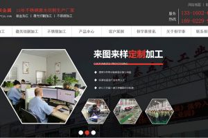 花都區鈑金加工廠家，熱烈慶祝新網站隆重上線【恒宇泰金屬】